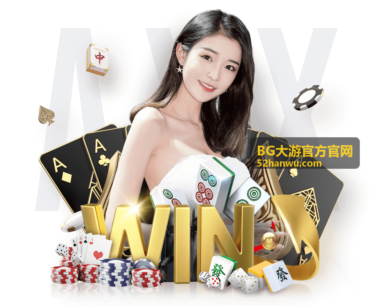BG大游官方动态栏目入口